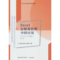 ExcelؔչеđãExcel 2016棩ڶ棩