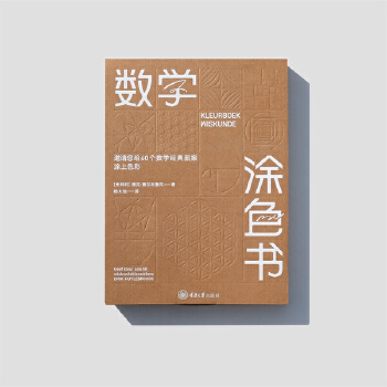  (sh)W(xu)ͿɫՈ(qng)o60(g)(jng)䔵(sh)W(xu)DͿɫ