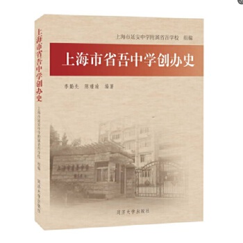  �Ϻ���ʡ���ЌW��(chu��ng)�kʷ