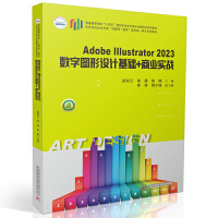 Adobe Illustrator 2023(sh)ֈDO(sh)ӋA(ch)+̘I(y)(sh)(zhn)