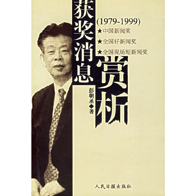 @(jing)Ϣp(1979-1999)