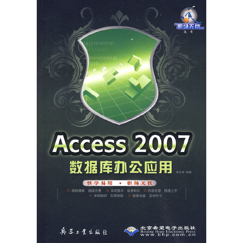 Access 2007(sh)(j)k(1DVD)