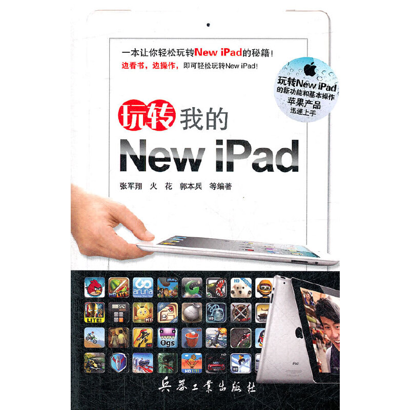 DҵNew iPad