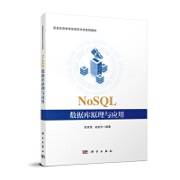 NoSQL(sh)(j)(k)ԭc(yng)