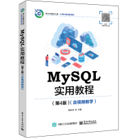 MySQL(sh)ý̳̣4棩ҕľW(xu)