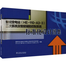  ׃վHE-110-A3-3ϵy(tng)oϵy(tng)(bio)(zhn)O(sh)ӋD