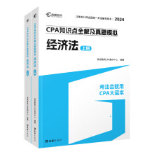  ���D����2024ע�ԕ�Ӌ���o��(d��o)�̲� CPA��(j��ng)���� 2024��CPA֪�R�cȫ�⼰���}ģ�M ��ע������CPA���{(l��n)��