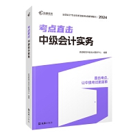  ���D �м���Ӌ2024�̲Ŀ��cֱ�����м���Ӌ����(w��) ͬ�����}��(x��)�}����(x��)�}�� ���D�����м��о�Ժ