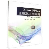 Xilinx FPGAԭ(yng)Ì