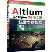 Altium Designer24İ(bio)(zhn)(sh)̳