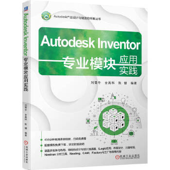  Autodesk InventorI(y)ģK(yng)Ì(sh)` ѩ  ꐽ