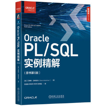  Oracle PL/SQL(sh)⣨ԭ6棩