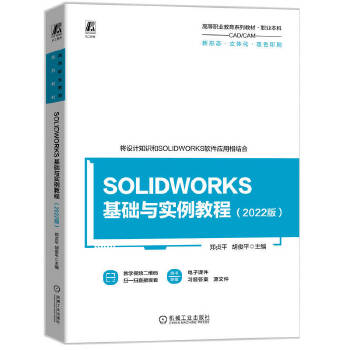  SOLIDWORKS A(ch)c(sh)̳̣2022棩 ؑƽ ƽ