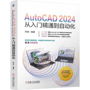  AutoCAD 2024TͨԄ(dng) 