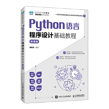  PythonZ(y)ԳO(sh)Ӌ(j)A(ch)̳̣΢n棩