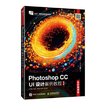  Photoshop CC UIO(sh)Ӌ̳̣ȫĽn棩2棩