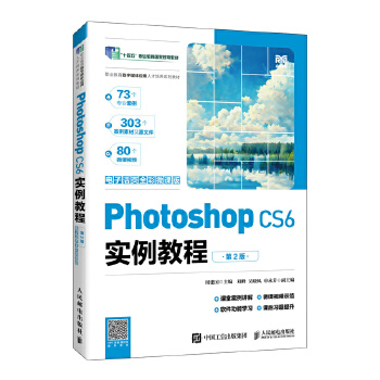  Photoshop CS6(sh)̳̣ӻȫ΢n棩2棩