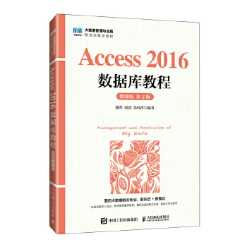  Access 2016(sh)(j)̳̣΢n 2棩