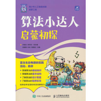  㷨С_(d)ˣ?jin)ɳ? name=