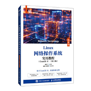  LinuxW(wng)j(lu)ϵy(tng)(sh)ý̳̣CentOS 82棩΢n棩