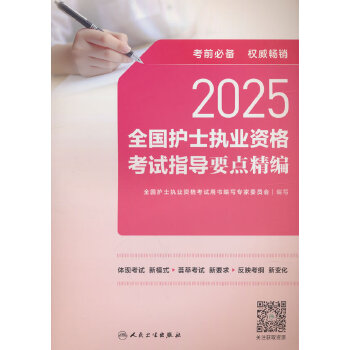  2025ȫo(h)ʿ(zh)I(y)Yԇָ(do)Ҫc