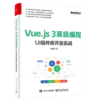 Vue.js 3߼(j)̣UIM(k)_l(f)(sh)(zhn)