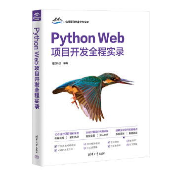  Python Web(xing)Ŀ_l(f)ȫ̌(sh)