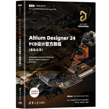  Altium Designer 24 PCBO(sh)Ӌ(j)ٷ̳(A(ch)(yng))