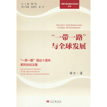  һһ·cȫl(f)չ:һһ·hʮϵLՄļ