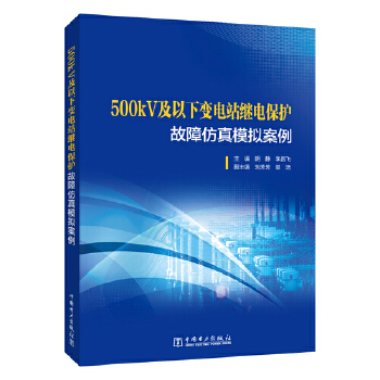  500kV׃վ^늱o(h)ϷģM