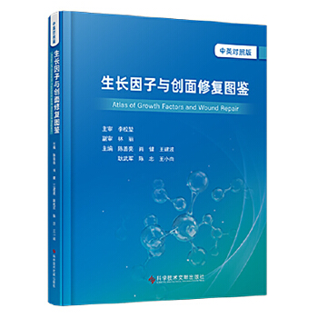  Lc(chung)ޏ(f)DbӢհ棩Atlas of Growth Factors and Wound Repair