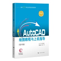 AutoCADLD̳cϙC(j)ָ(do)İ棩