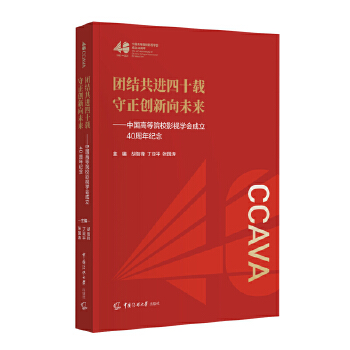  F(tun)Y(ji)M(jn)ʮd (chung)δЇ(gu)ߵԺУӰҕW(xu)(hu)40o(j)