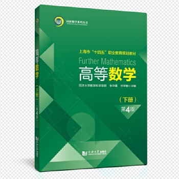  ߵȔ(sh)W(xu)(c)4棩