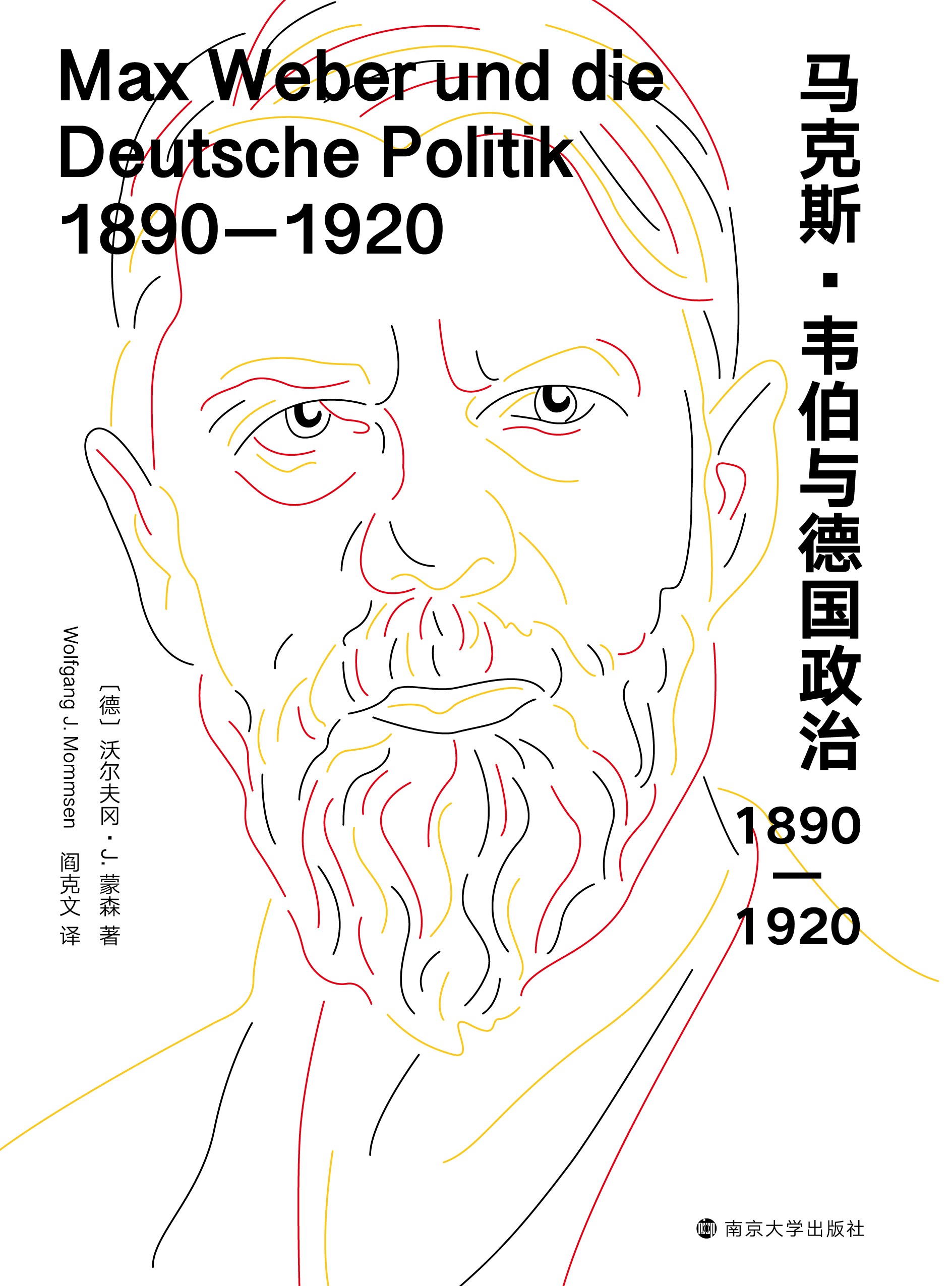 �R��˹���f���c�����Σ�1890��1920