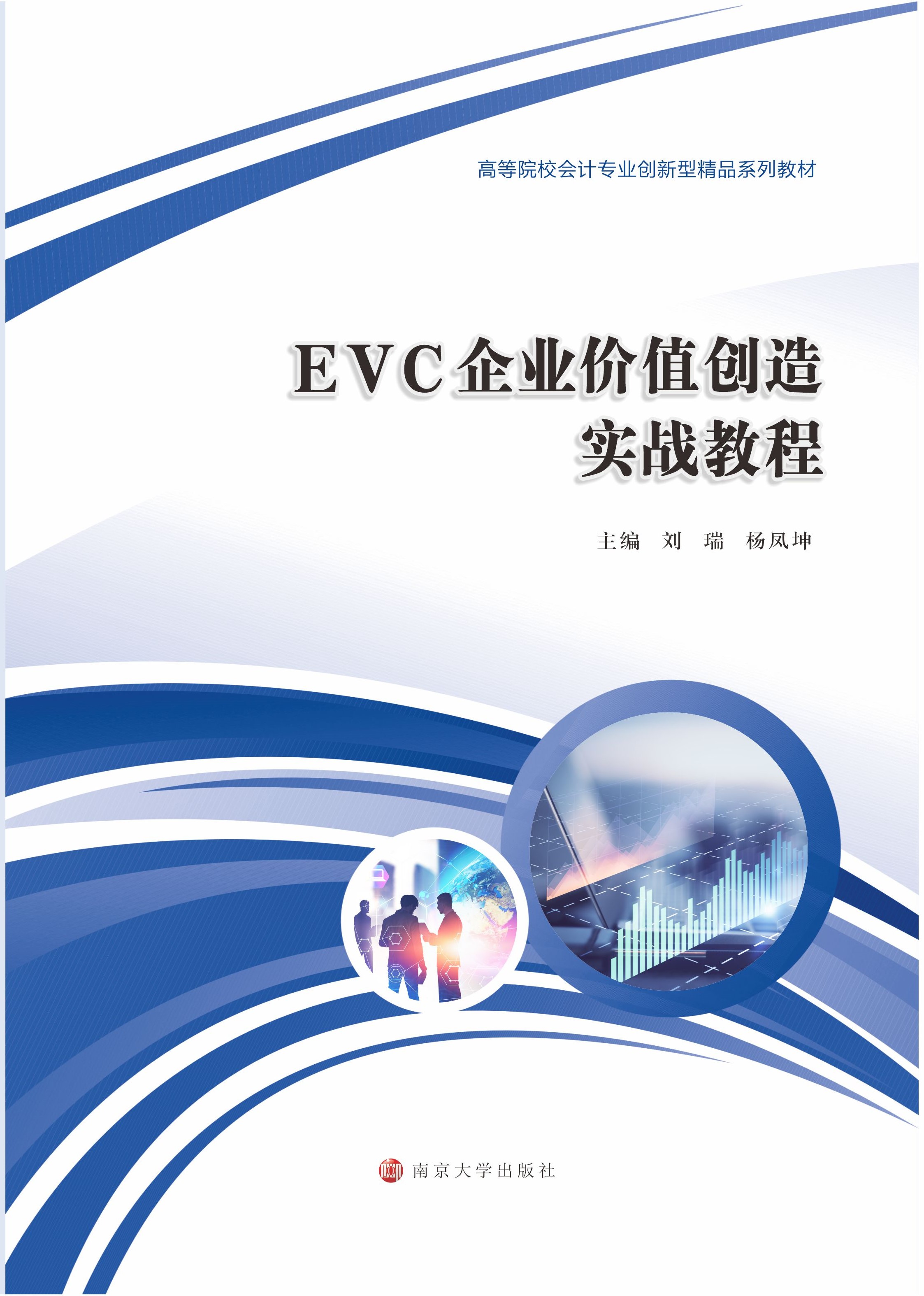 EVC��I(y��)�r(ji��)ֵ��(chu��ng)�쌍(sh��)��(zh��n)�̳�