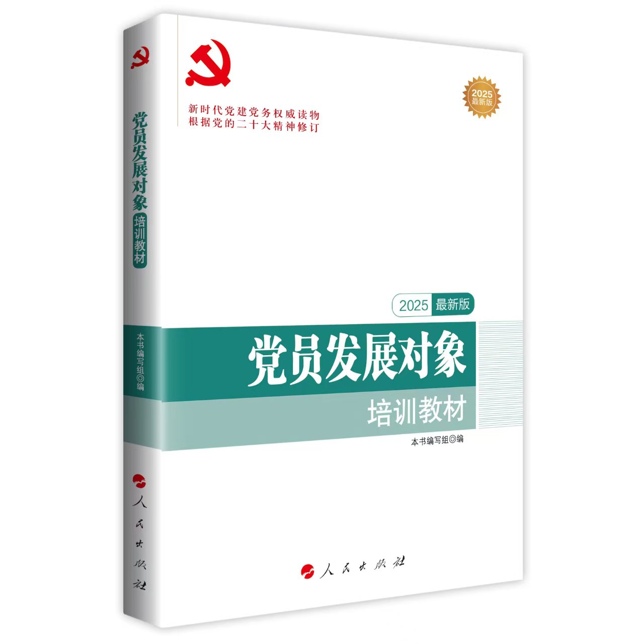 hTl(f)չ(du)Ӗ(xn)̲ģ2018°棩/ȫ(gu)h(chung)(qun)x