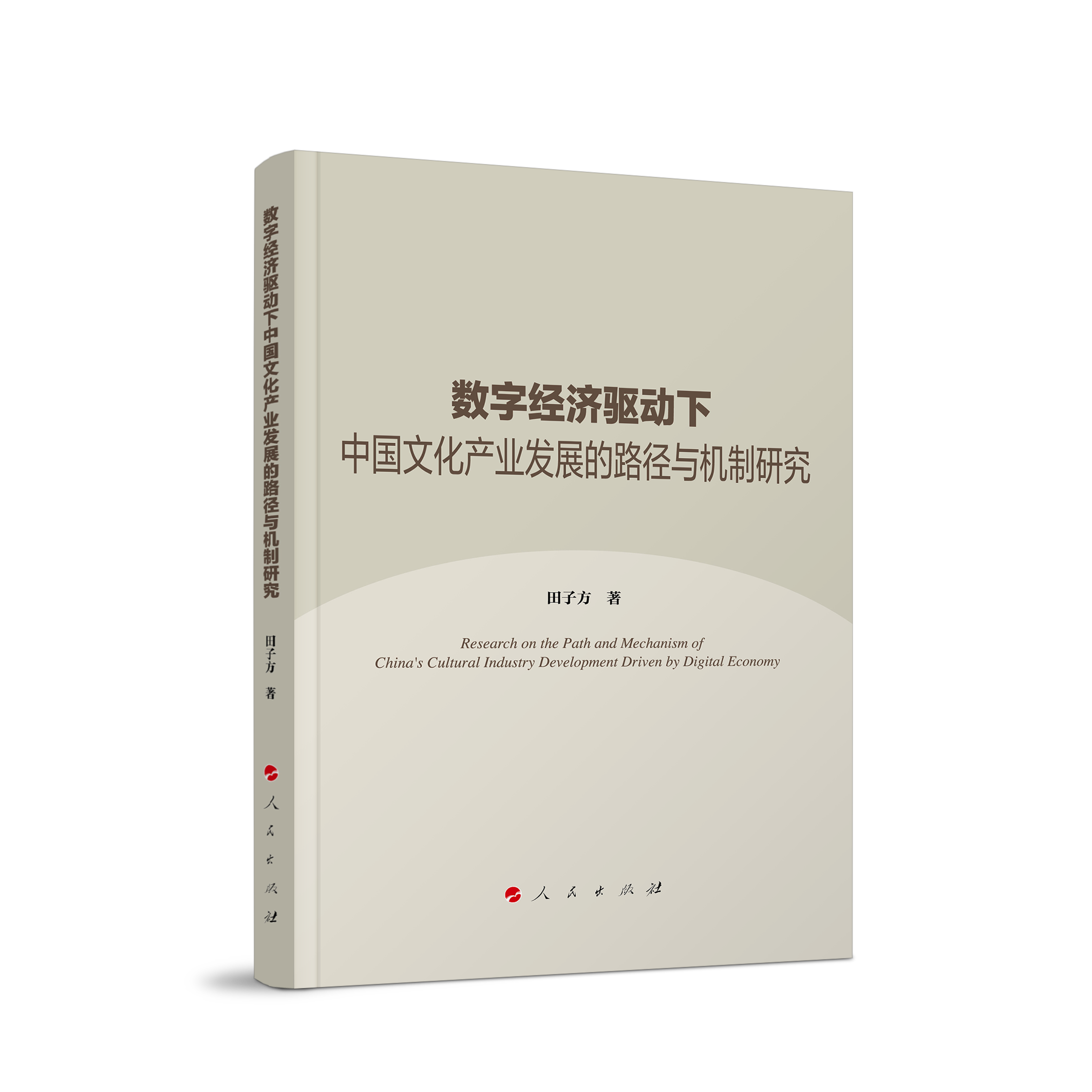 (sh)ֽ(jng)(j)(q)(dng)Ї(gu)Ļa(chn)I(y)l(f)չ·cC(j)о