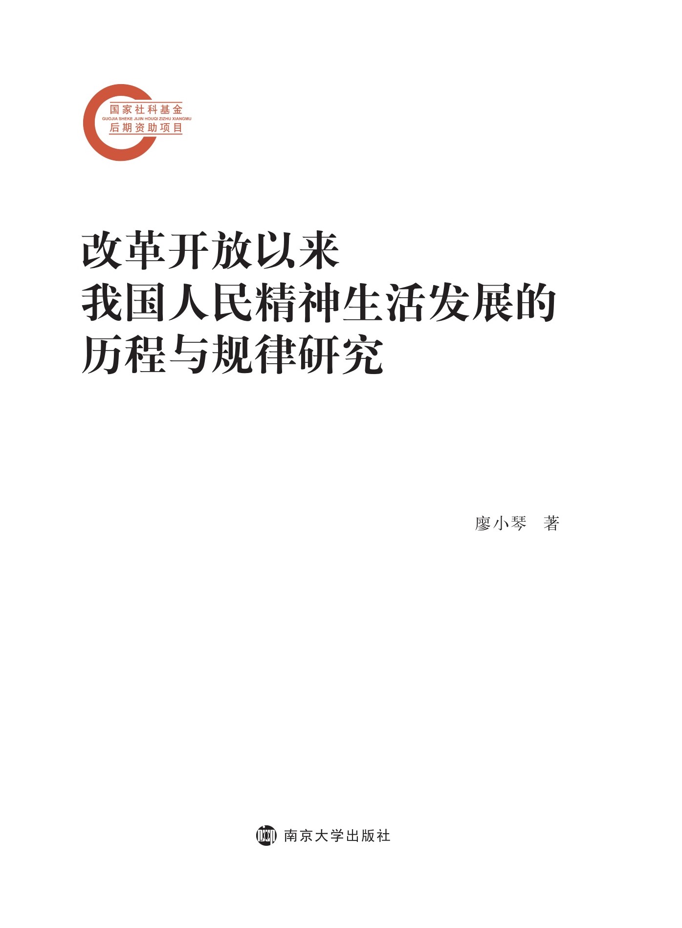 �ĸ��_���ԁ�(l��i)�҇�(gu��)����������l(f��)չ�Ěv���cҎ(gu��)���о�