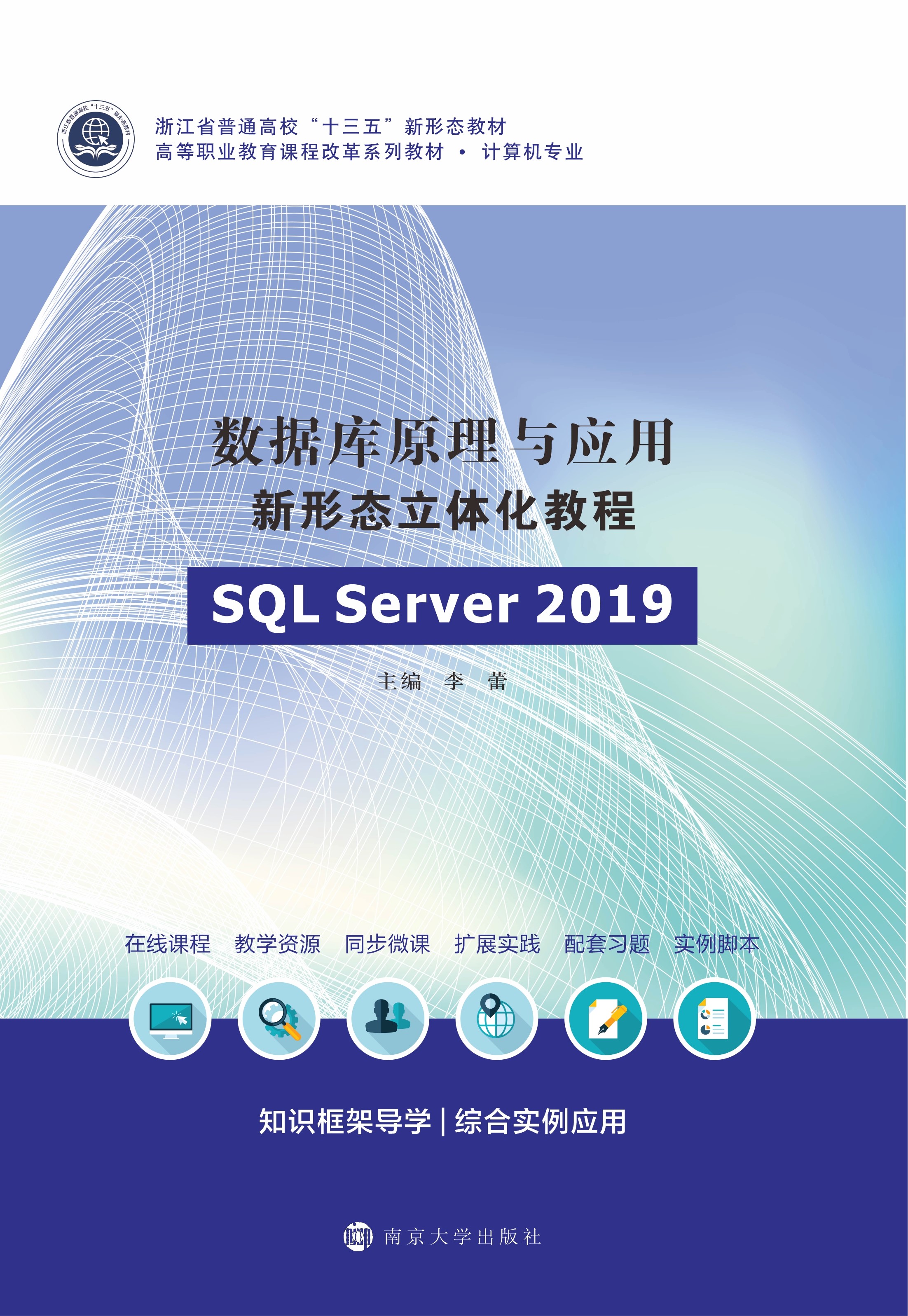 (sh)(j)ԭcΑB(ti)w̳̣SQL Server 2019