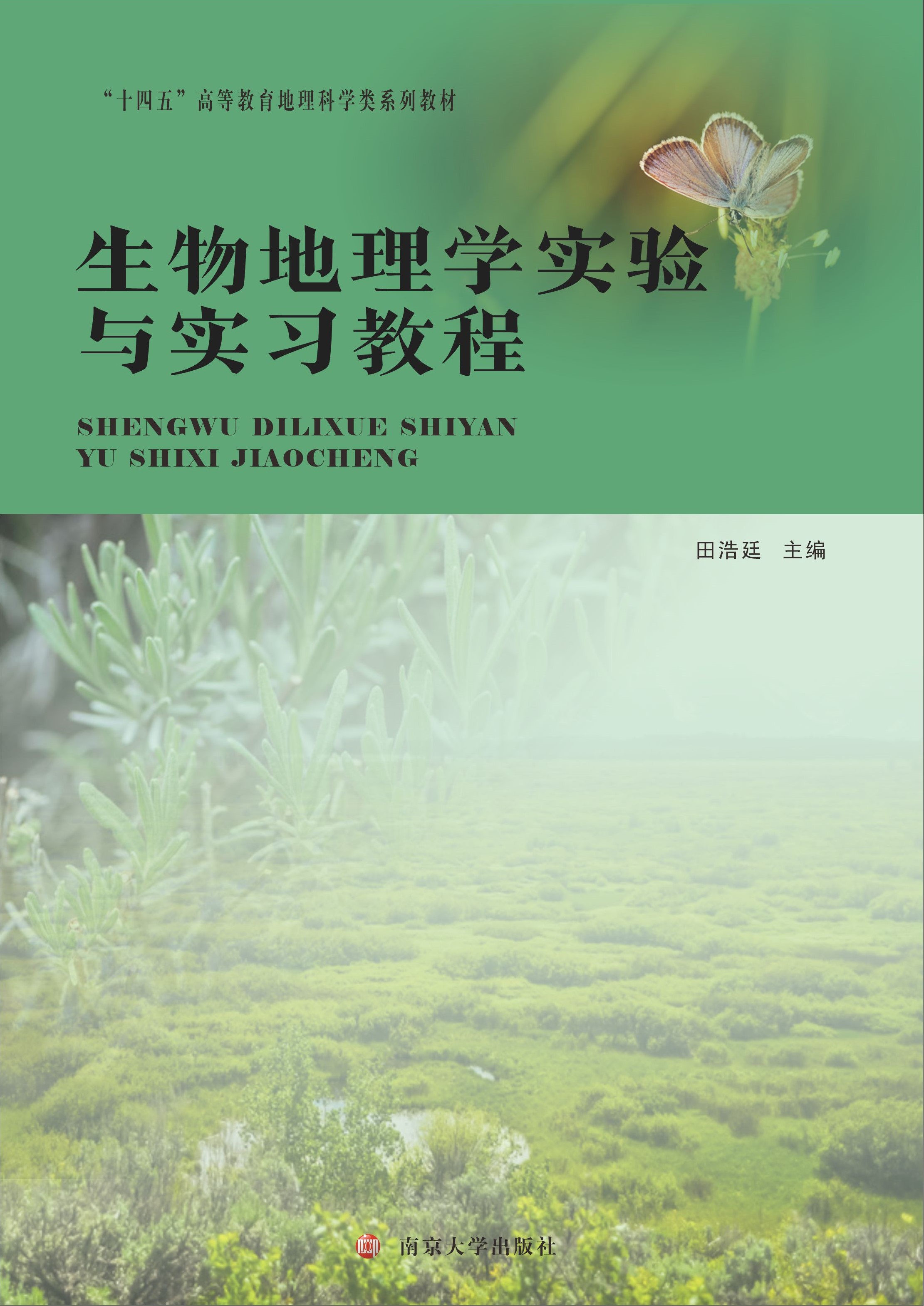 W(xu)(sh)(yn)c(sh)(x)̳