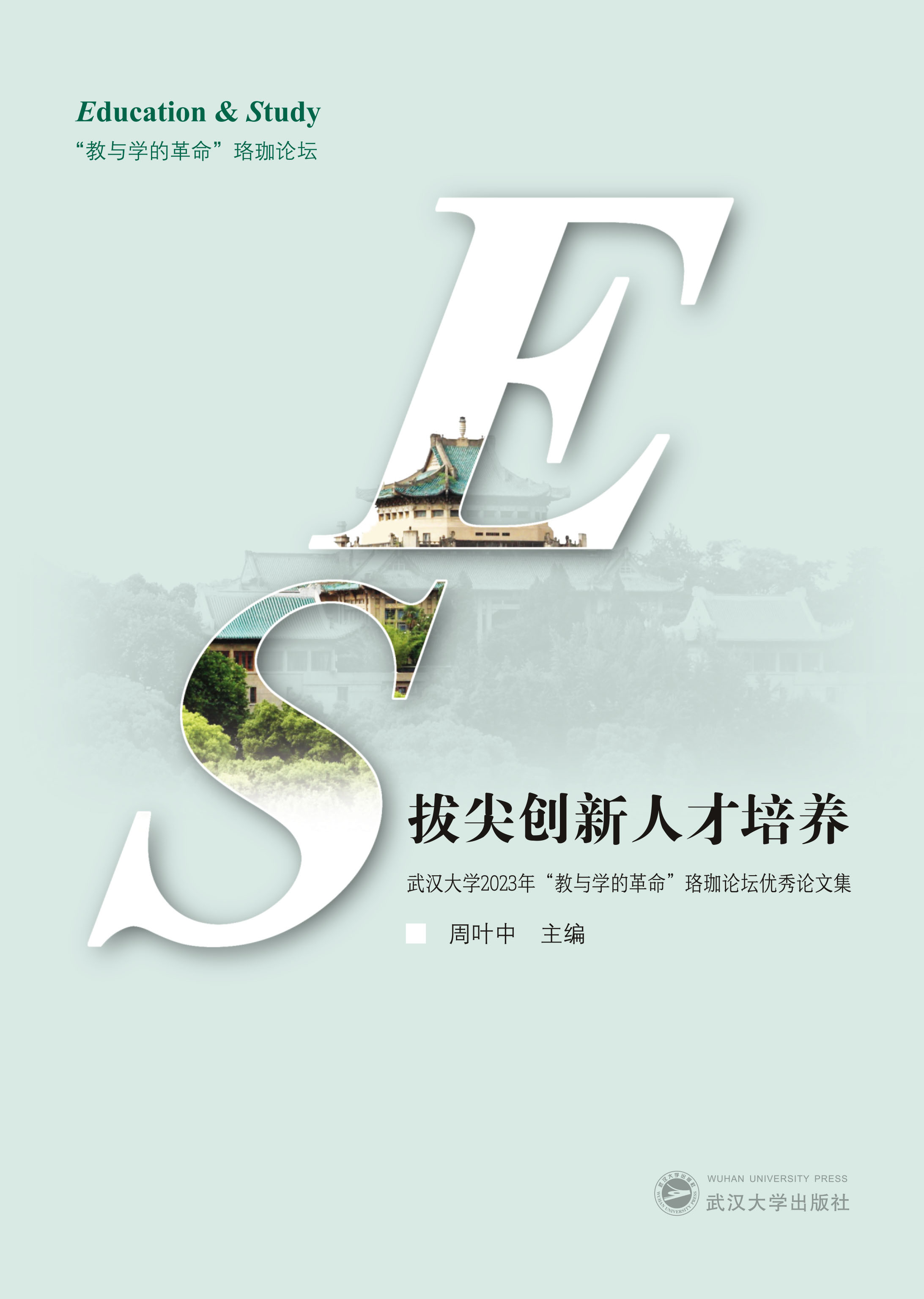 μℓ(chung)˲B(yng)hW(xu)2023ꡰcW(xu)ĸՓ(yu)Փļ