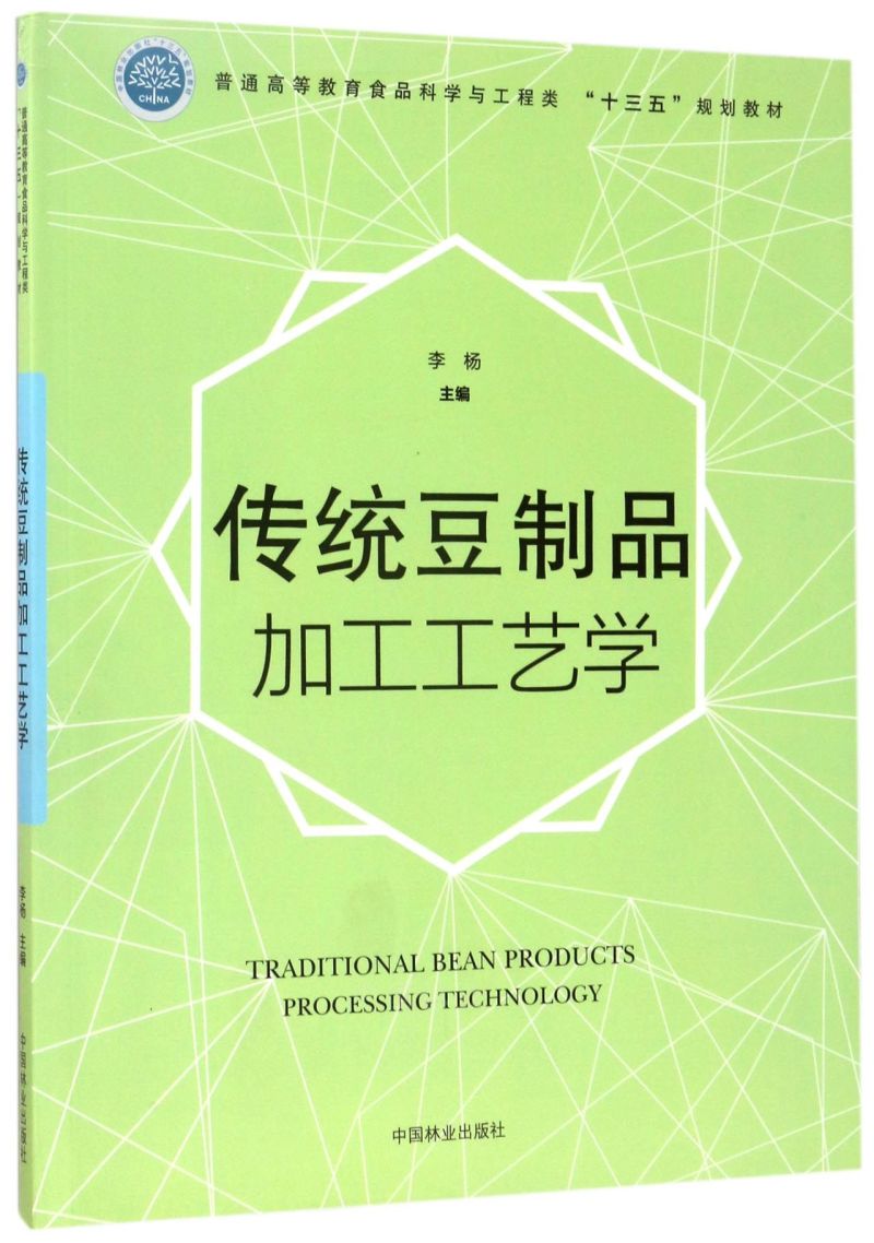 y(tng)ƷӹˇW(xu)/ͨߵȽʳƷƌW(xu)c(li)ʮ塱Ҏ(gu)̲