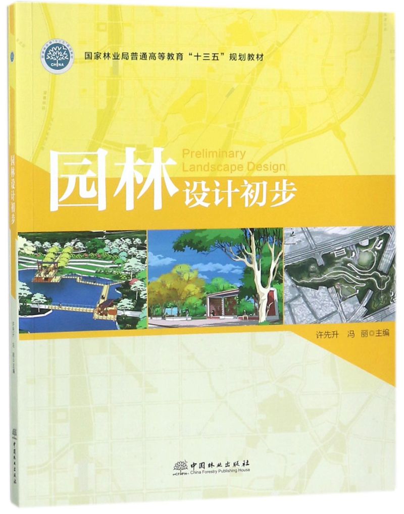 @O(sh)Ӌ(j)/(gu)֘I(y)ͨߵȽʮ塱Ҏ(gu)̲