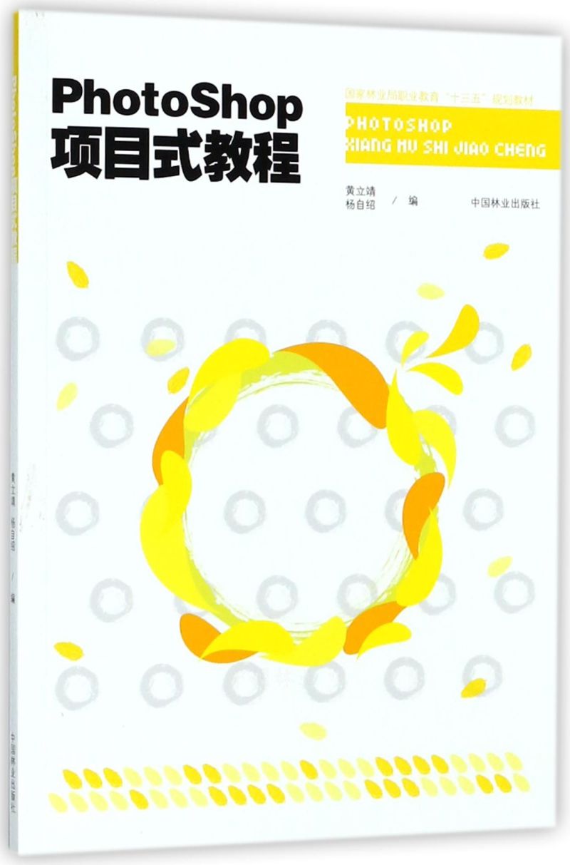 PhotoshopĿʽ̳/֘I(y)I(y)ʮ塱Ҏ(gu)̲