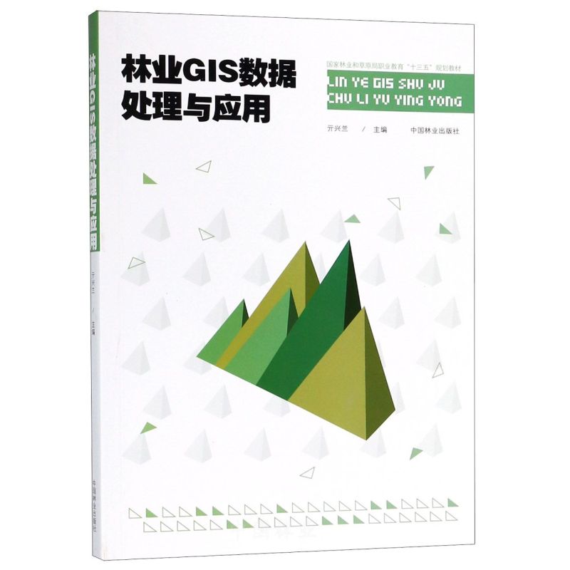 �֘I(y��)GIS��(sh��)��(j��)̎���c����/�����֘I(y��)�Ͳ�ԭ���I(y��)������ʮ���塱Ҏ(gu��)���̲�