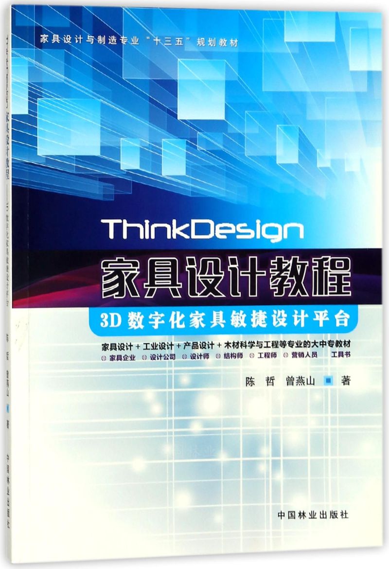 ThinkDesignҾO(sh)Ӌ(j)̳̣3D(sh)ֻҾO(sh)Ӌ(j)ƽ_(ti)/ҾO(sh)Ӌ(j)c쌣I(y)ʮ塱Ҏ(gu)̲