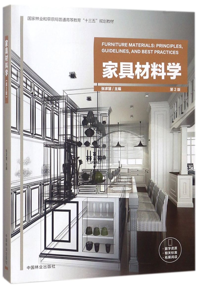 Ҿ߲όW(xu)2棩/֘I(y)ͲԭͨߵȽʮ塱Ҏ(gu)̲