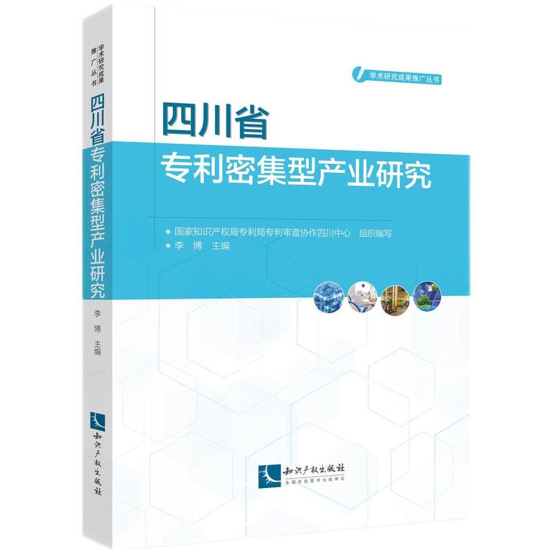 �Ĵ�ʡ�����ܼ��ͮa(ch��n)�I(y��)�о�