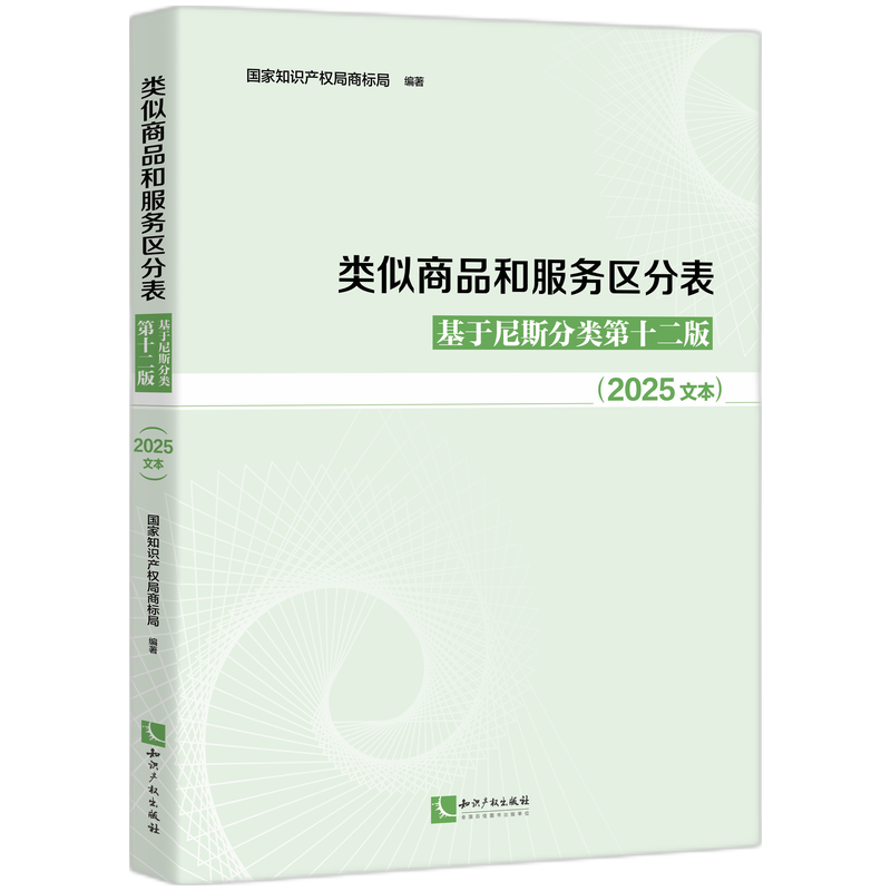 Ʒͷ(w)^(q)ֱ˹ʮ棨2025ı